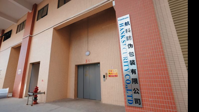 Hanksec Factory Picture